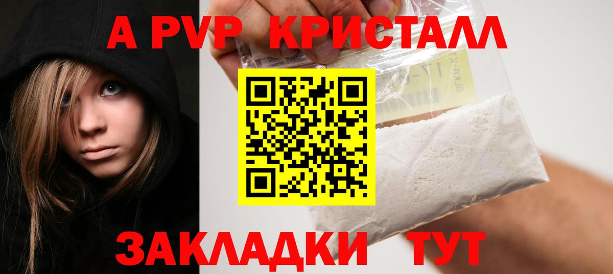 APVP VHQ Черногорск