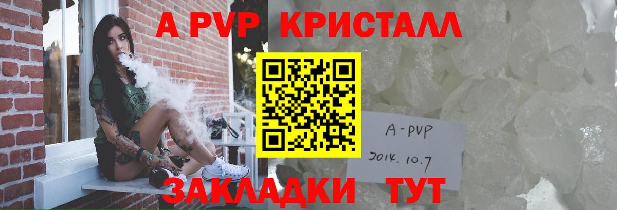 A-PVP VHQ  Вход с VPN  Alpha PVP Соль  Черногорск  A-PVP СК 
