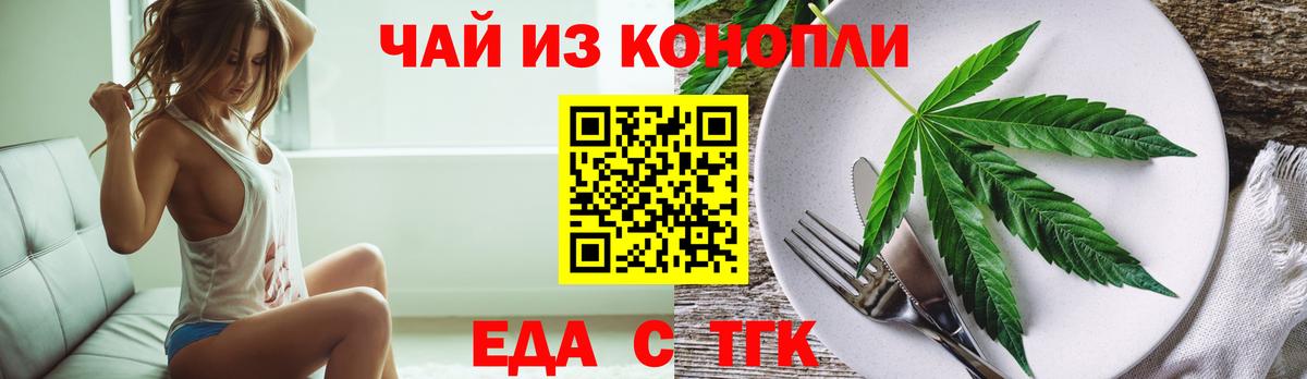 Черногорск  Еда ТГК марихуана  Вход с VPN 