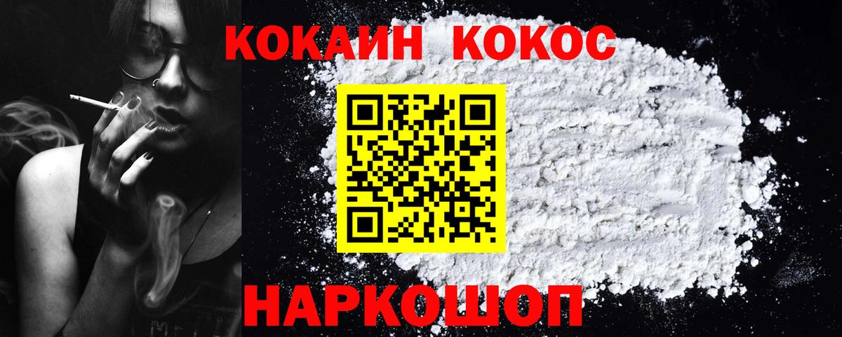 КОКАИН 98% Черногорск