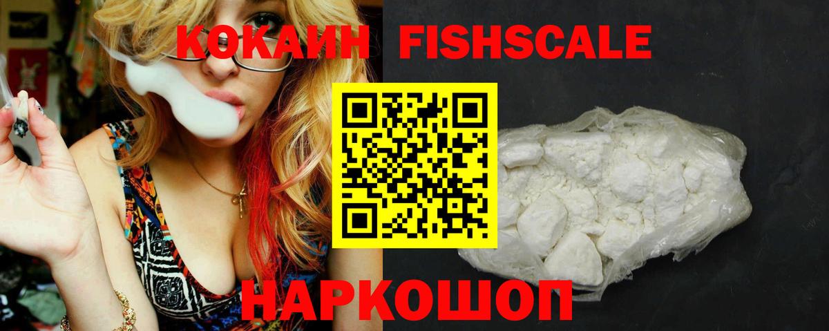 Черногорск  Cocaine Columbia  Вход с VPN  Кокаин VHQ 