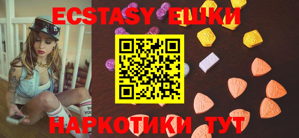 Ecstasy бентли  Вход с VPN  Черногорск  ЭКСТАЗИ 99% 