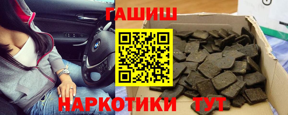 ГАШ ice o lator  ГАШИШ гашик  Вход с VPN  Черногорск 