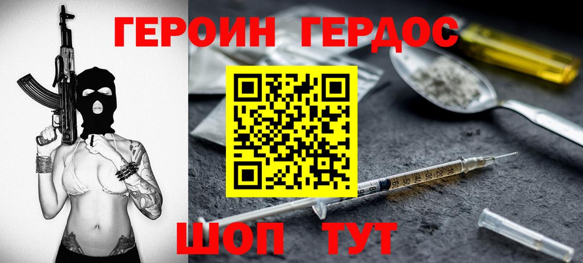Черногорск  Героин VHQ  Вход с VPN 
