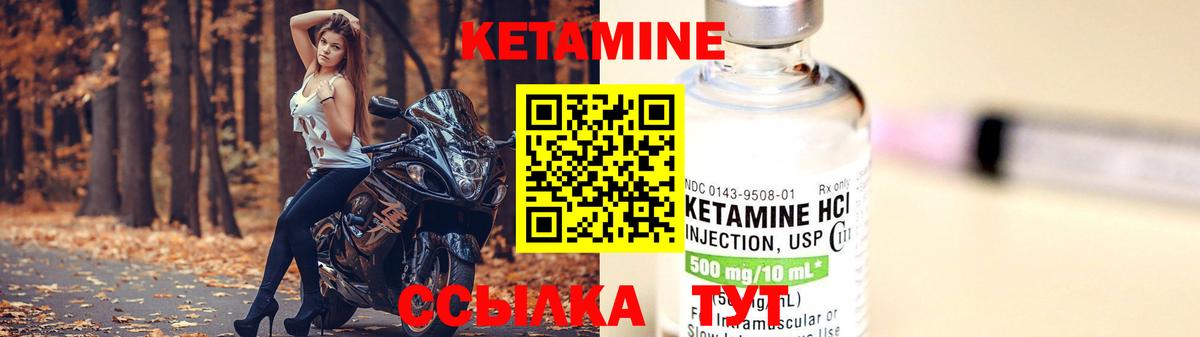КЕТАМИН ketamine  darknet Telegram  Черногорск  Вход с VPN 