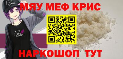 метамфетамин Будённовск