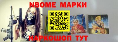 марки nbome Бузулук