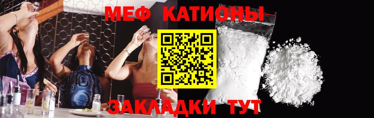 Мефедрон  Вход с VPN  Мефедрон  Черногорск  МЯУ-МЯУ VHQ  МЯУ-МЯУ мяу мяу 