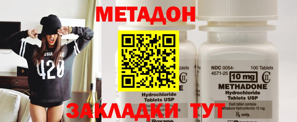 МЕТАДОН кристалл  Вход с VPN  Метадон мёд  Черногорск 