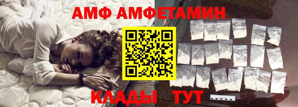МЕТАМФЕТАМИН Methamphetamine Черногорск