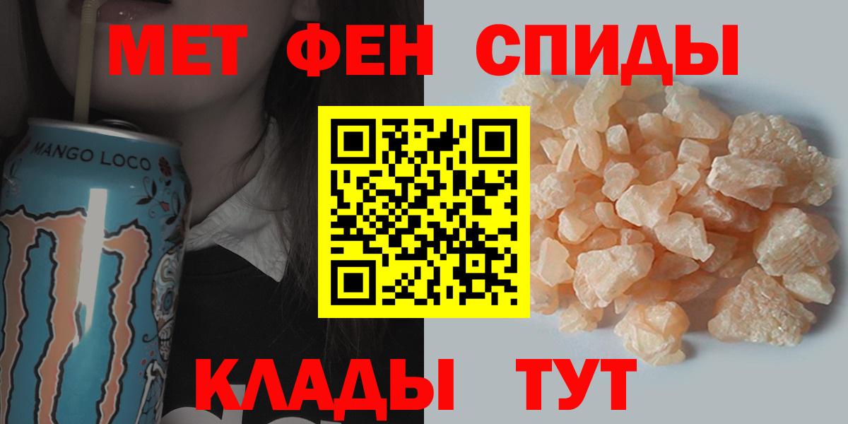 МЕТАМФЕТАМИН витя  Вход с VPN  Черногорск 