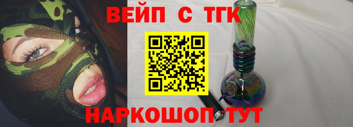 ТГК Wax  ТГК Wax  Черногорск  купить наркоту  Вход с VPN 